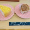 はま寿司 東近江八日市店