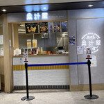 果汁屋 プロダクト バイ サカイ - 