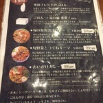 スパイスカレー旬香唐 - 