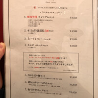 焼肉 矢澤 東京 - 
