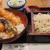 Nakagawa - 今日のおすすめ　天丼ともりそば　９８０円