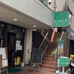 Endoresu - 