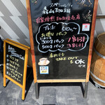 森山珈琲 中津口店 - 