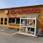 カレーのチャンピオン - 入口