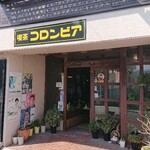 コロンビア - お店