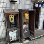 ラーメンBAR やきそばー HIT - 入口