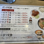 メニュー写真 : 麺や 虎鉄 岩見沢店 - 岩見沢/ラーメン | 食べログ