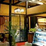 Machiya Kafe Minakaze Chaya - 