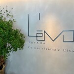 レヴォ - 店舗ロゴ
