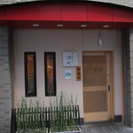 てんぷら 深町 - 外観