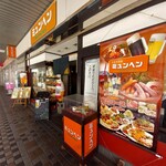 ミュンヘン Restaurant - 