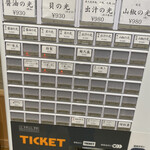 麺に光を 別邸 - 