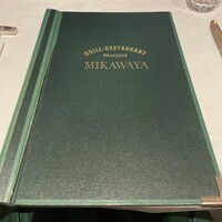 みかわや - 