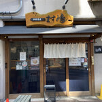 Chuuka Soba Masujima - 