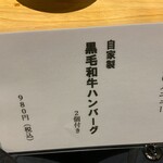 鉄板焼ＢＡＲ ぎんくら - 
