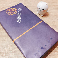 おつな寿司 - 