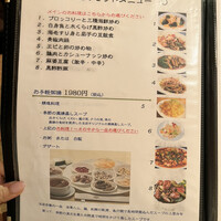 中国薬膳料理 星福 - 