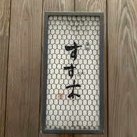 すず木 - 