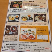 焼肉 香龍園 - 