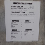 ランチメニュー