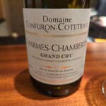 蒼 - シャルム・シャンベルタン