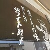 茶しん 駅前本店