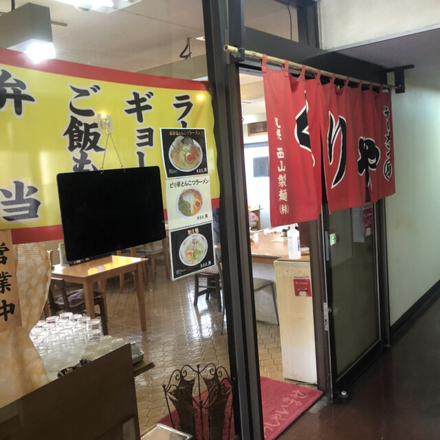 ラーメン厨 - 青森（ラーメン）の写真