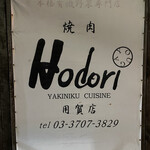 Hodori - 