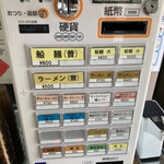 麺屋酒田inみなと - 