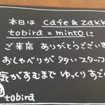 cafe tobira - 