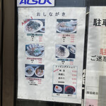 麺屋酒田inみなと - 