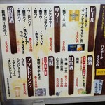 信濃路 - サワー類は安くはありません