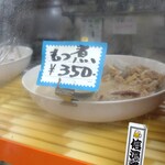 信濃路 - 頼んでみるか～