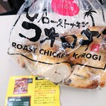 ローストチキン コオロギ - 