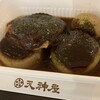天神屋 ドライバーズスポットNEOPASA浜松上り