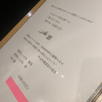 南青山 七鳥目 - 