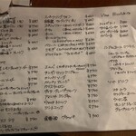 バール デ ブー - 