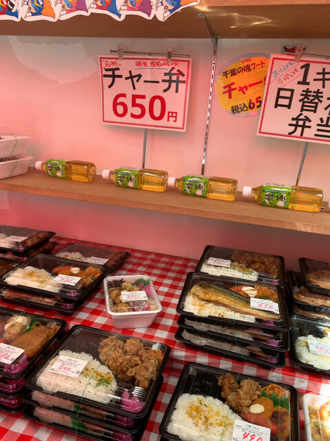 たむたむ弁当 菊川店 - 菊川/弁当 | 食べログ 