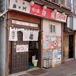 白龍 - 35年前と変わらぬ店構え