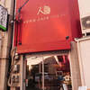 ケンズカフェ東京 梅田店