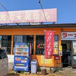 Otoko Mae Hyuuma - お店