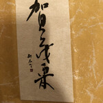 宝泉 JR新幹線京都駅店 - 