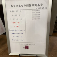 特選近江牛レストラン ティファニー - 内観