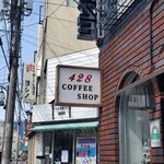 Yotsuba Kohi Shoppu - 看板