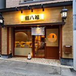 Sushi Hachifuku - 