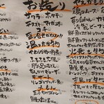 居酒屋 やえがき - 