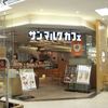 サンマルクカフェ 岡山イトーヨーカドー店