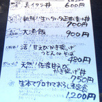 川崎漁港 - 本日のおすすめランチ