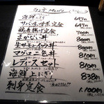 川崎漁港 - ランチメニュー