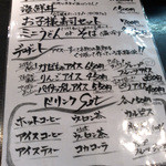 川崎漁港 - ランチメニュー